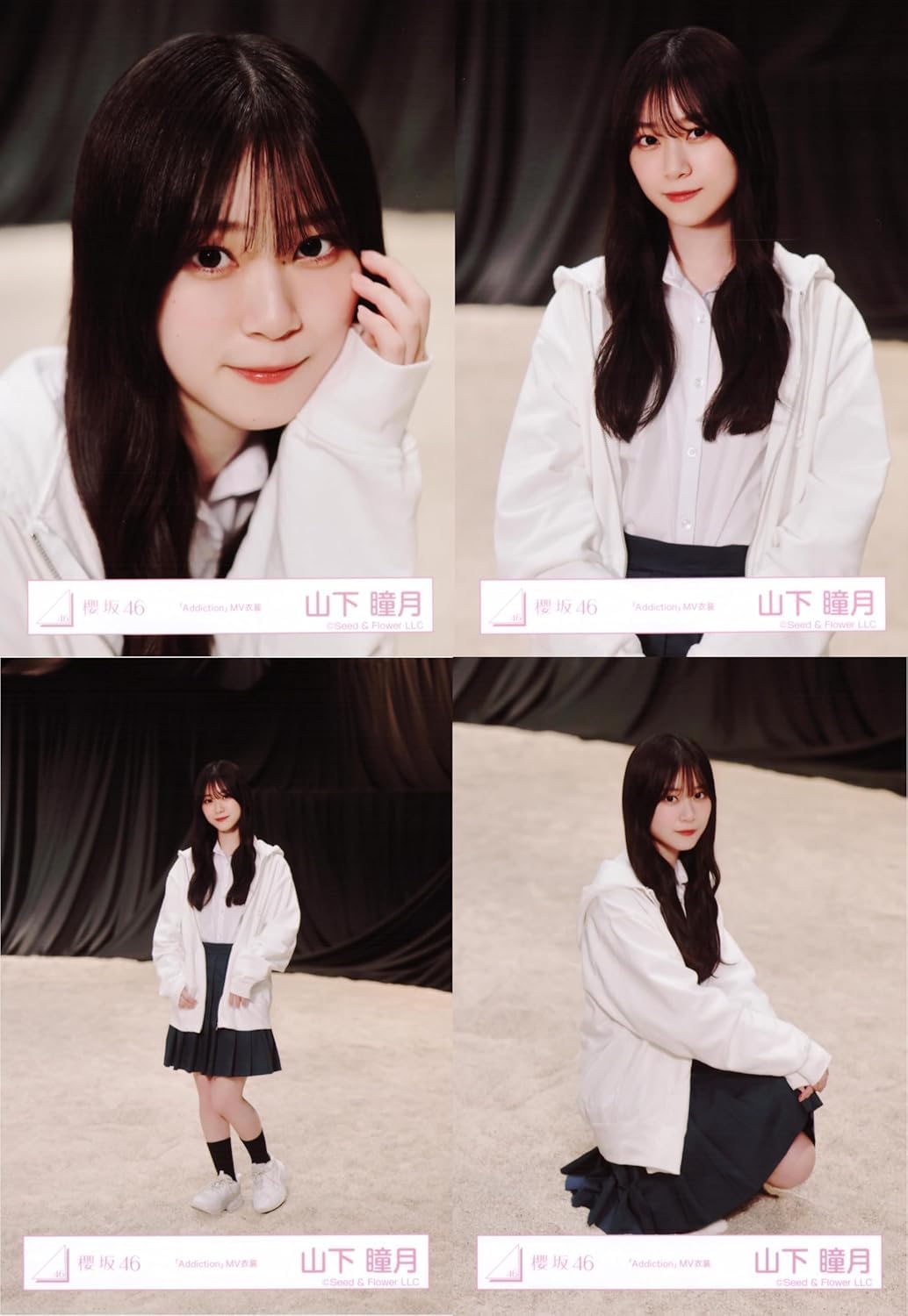 櫻坂46 【山下瞳月】 アルバム Addiction 生写真 4枚フルコンプ Amazon.co.jp: 櫻坂46 生写真 「Addiction」MV衣装 4種コンプ 山下瞳月