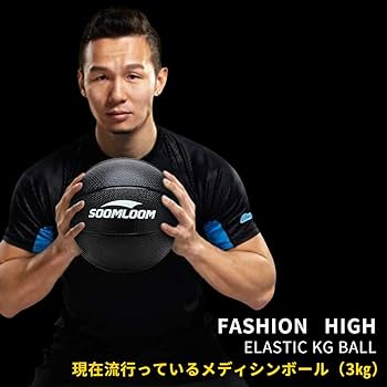 Amazon | Soomloom ラバー製メディシンボール スラムボール