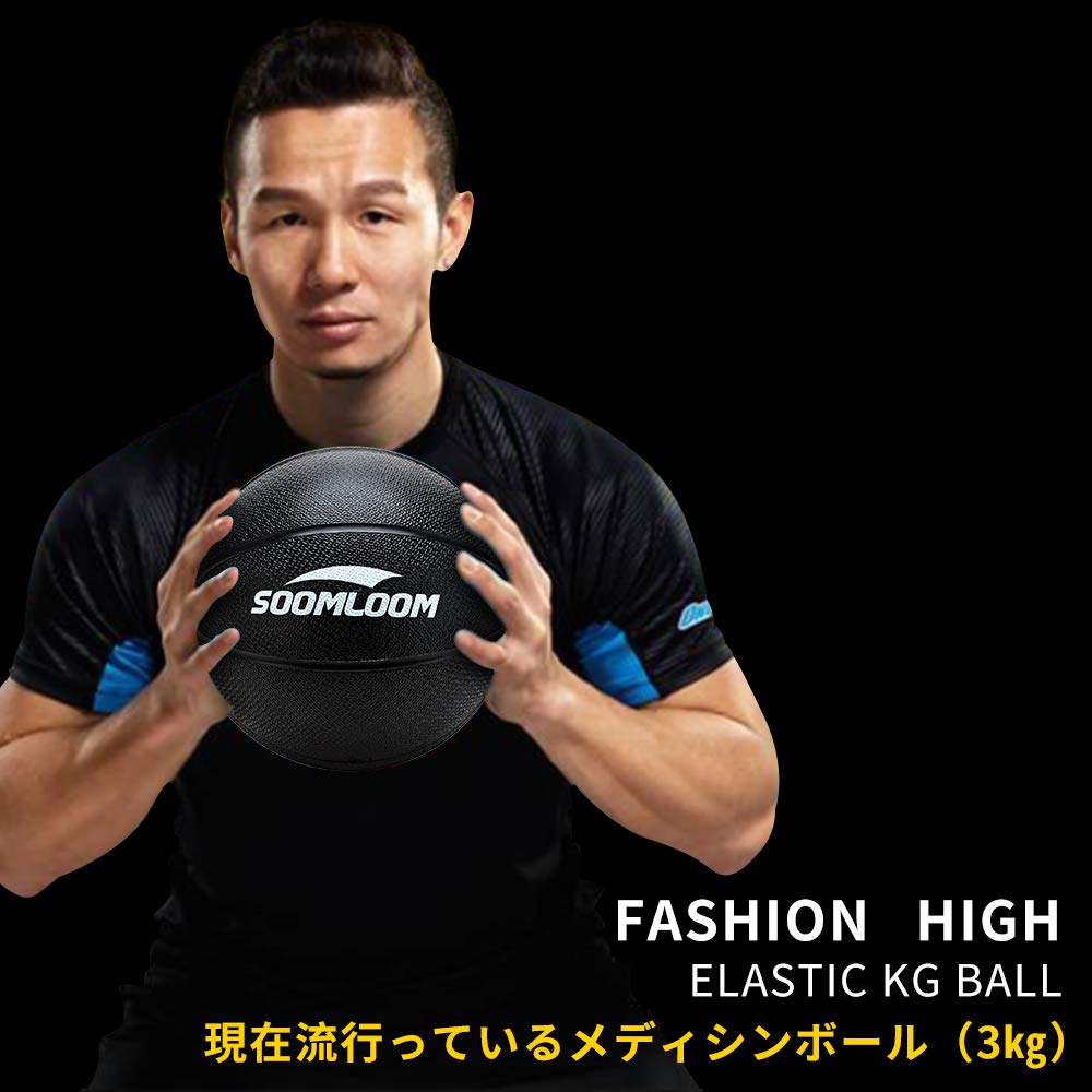 Amazon | Soomloom ラバー製メディシンボール スラムボール