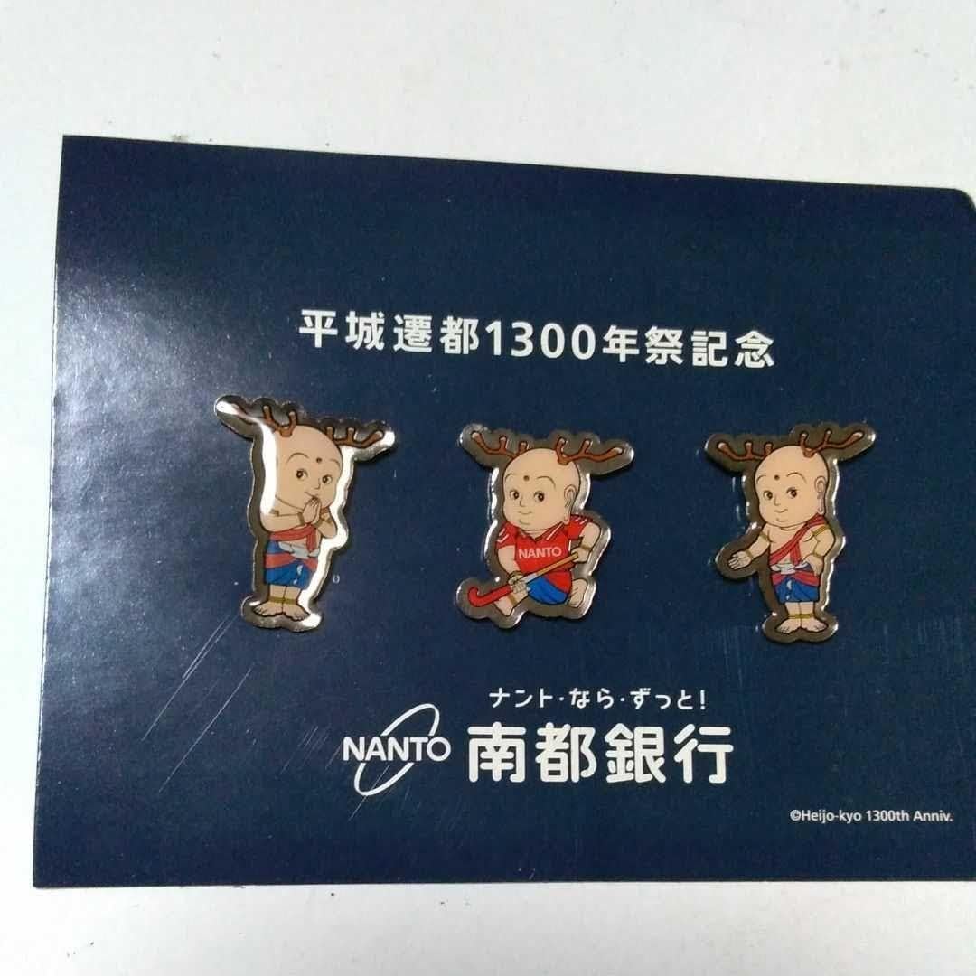 Amazon.co.jp: 平城遷都1300年記念 せんとくんクリップ セット 3個 