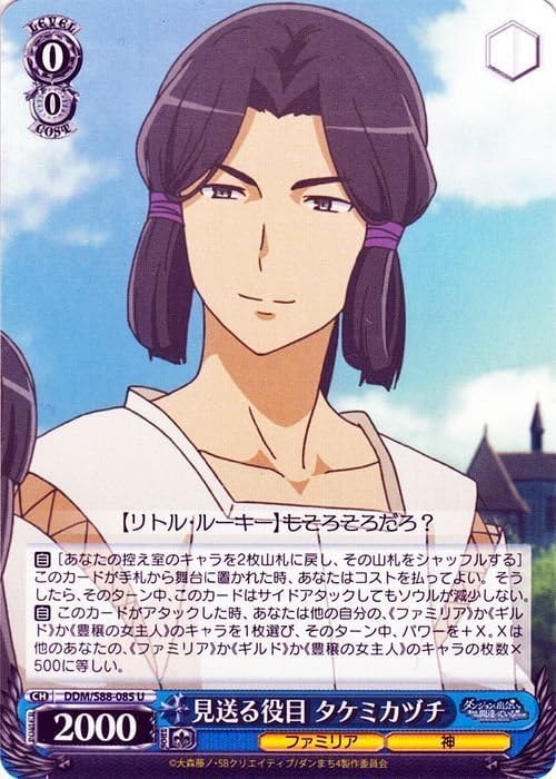 Amazon.co.jp: Takemikazuchi U Is It Wrong To Ask For A Dungeon DDM