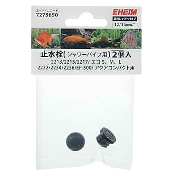 エーハイム　2213 EHEIM｜エーハイム サブフィルター 2213 ｜ 外部式フィルターの