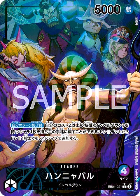 Amazon.co.jp: 【パラレル】ワンピースカードゲーム EB01-021