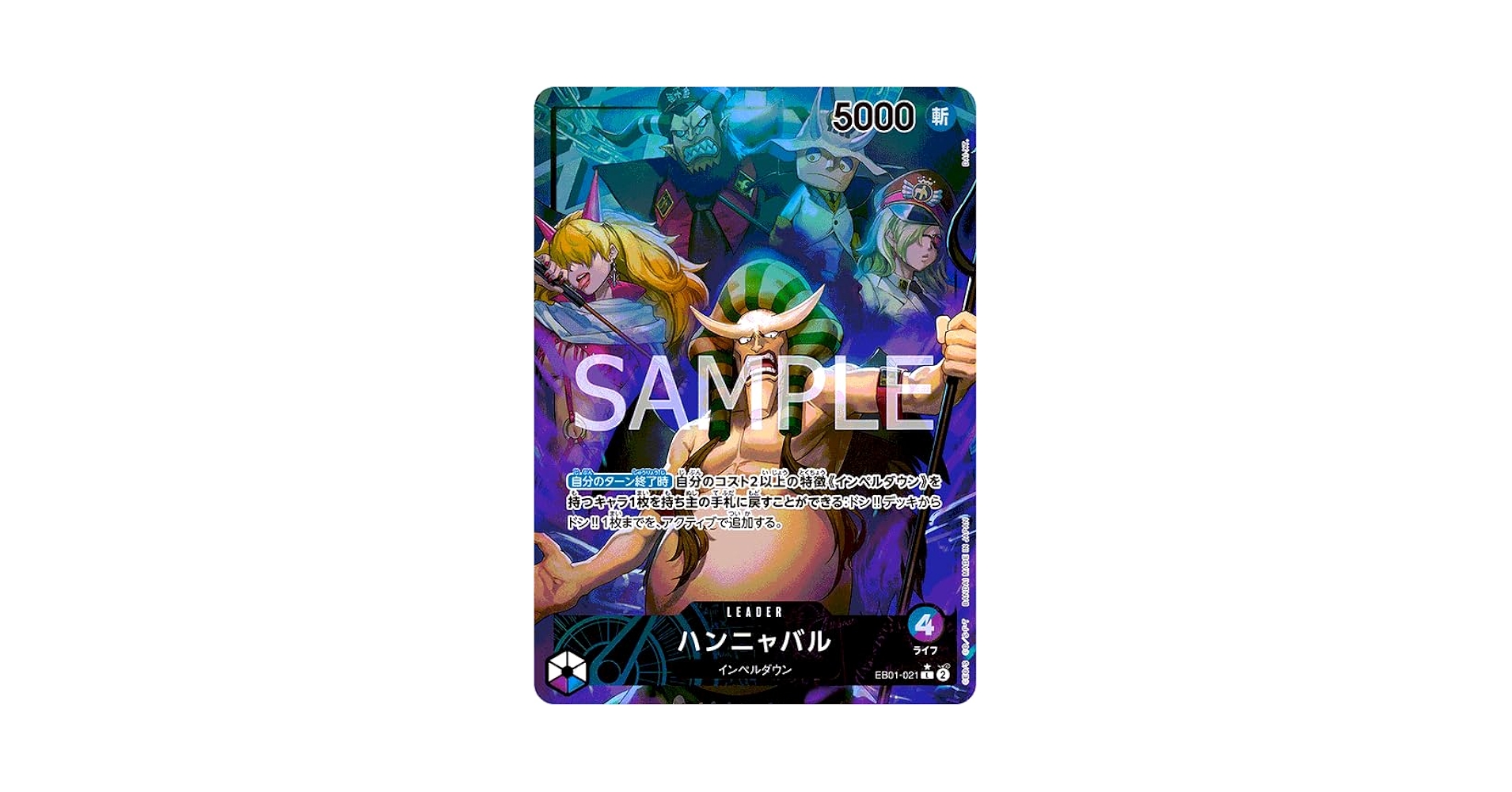 Amazon.co.jp: 【パラレル】ワンピースカードゲーム EB01-021