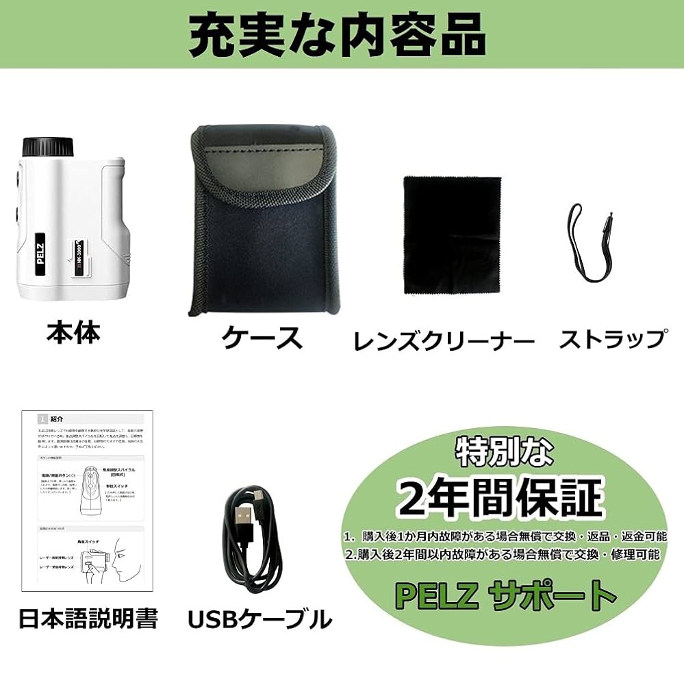 PELZ ゴルフ距離測定器　美品 Amazon.co.jp: 【光学6.5倍望遠&透過率95%】PELZ ゴルフ 距離計