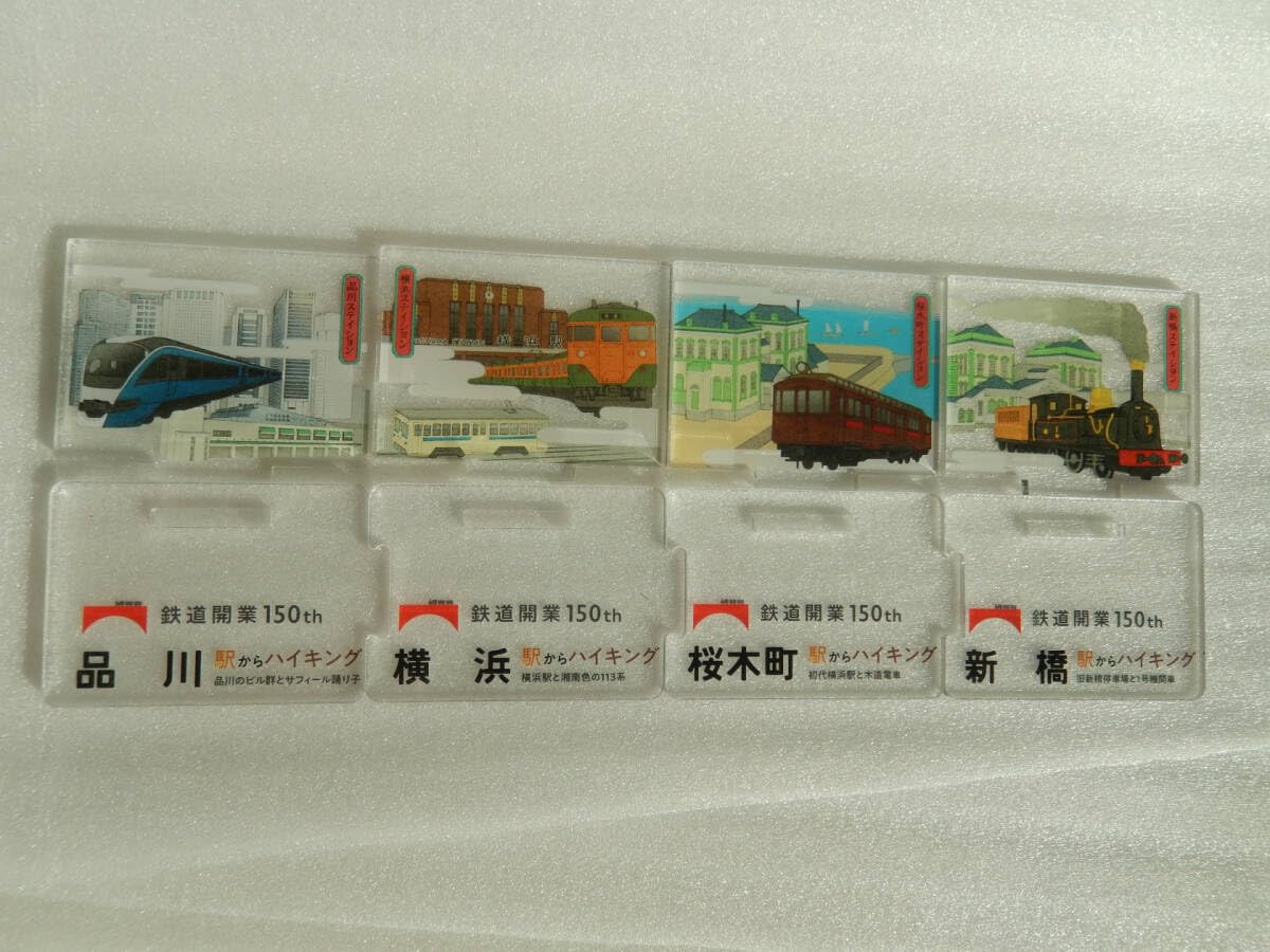 Amazon.co.jp: JR東日本 《 鉄道開業150周年記念 新橋 横浜駅 アクリル