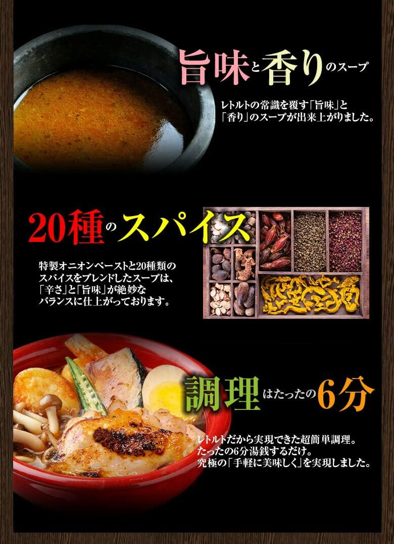 3種から選べる 北海道極旨スパイシー.スープカレー2食.【B】通常のレトルトカレーでは出せないスパイスの香り！調理は簡単湯煎でお湯ポチャ6分！カレーうどん、業務用にもおすすめ！ (2食, 角煮)