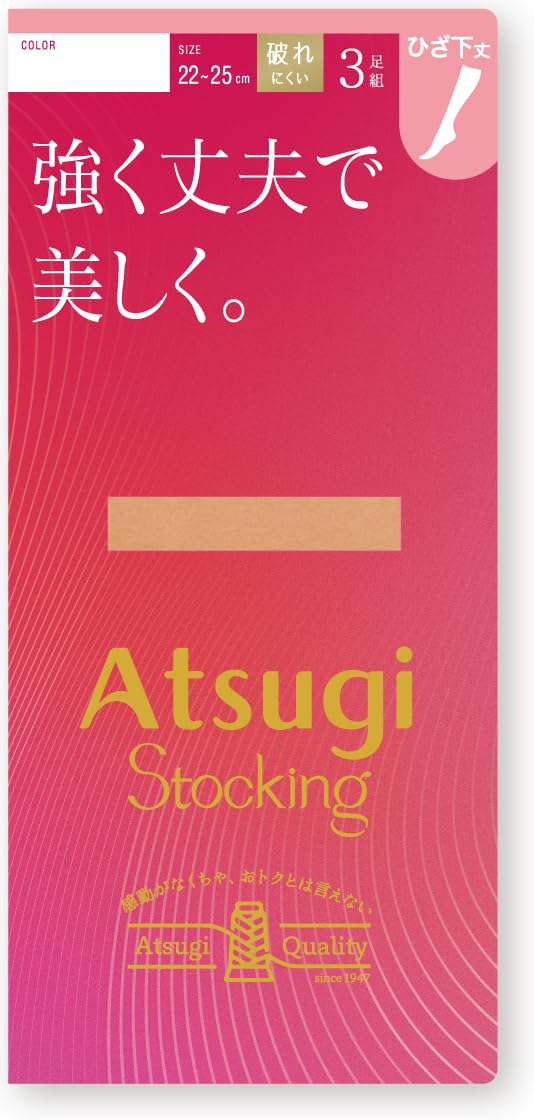 [アツギ] ひざ下丈 3足組 つま先補強トウ 静電気防止加工 強く丈夫で美しく…