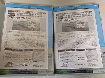 Amazon.co.jp: マイクロエース A2290 715系 国鉄色 両端切妻編成 基本