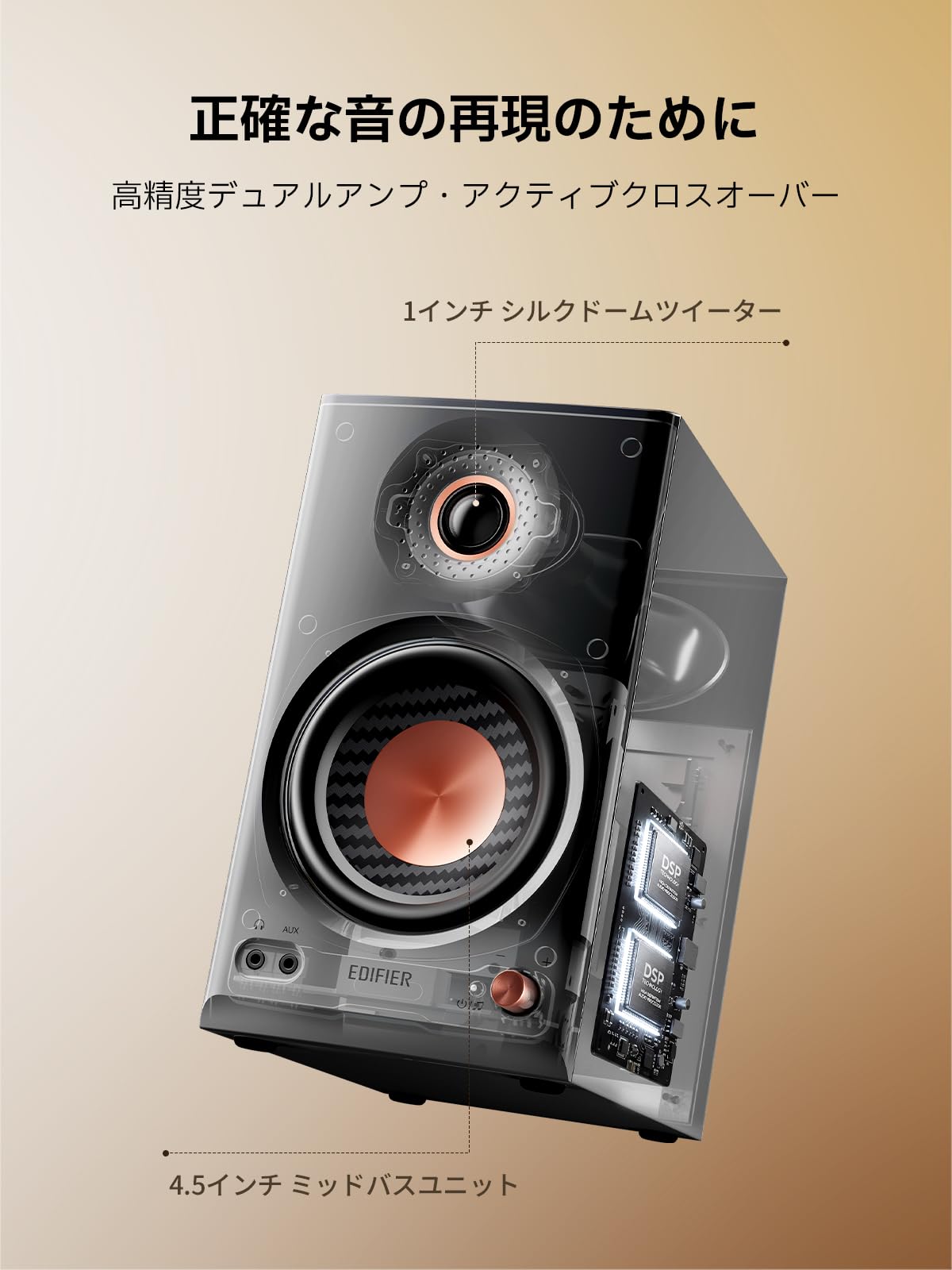 Amazon | 【VGP 2026金賞】EDIFIER MR4 MKII 2ウェイ アクティブ