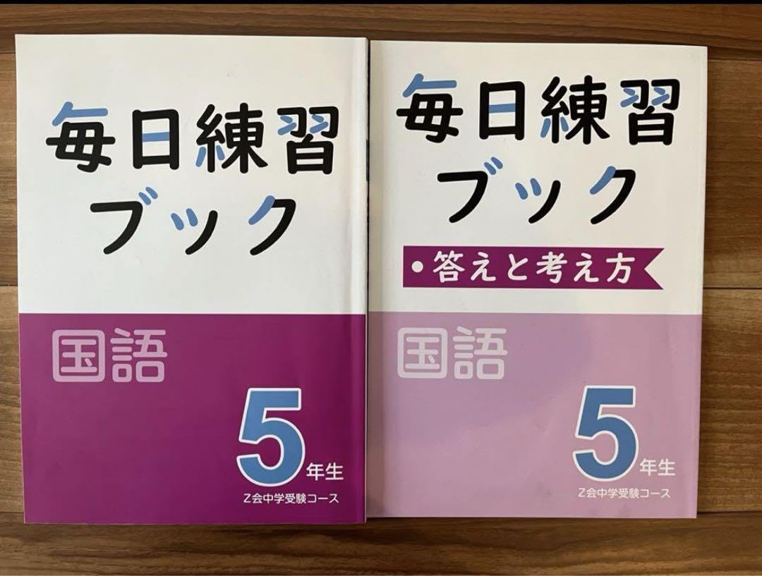 中1 Z会、定期テスト用教材 Z会の通信教育 中学生向けコース
