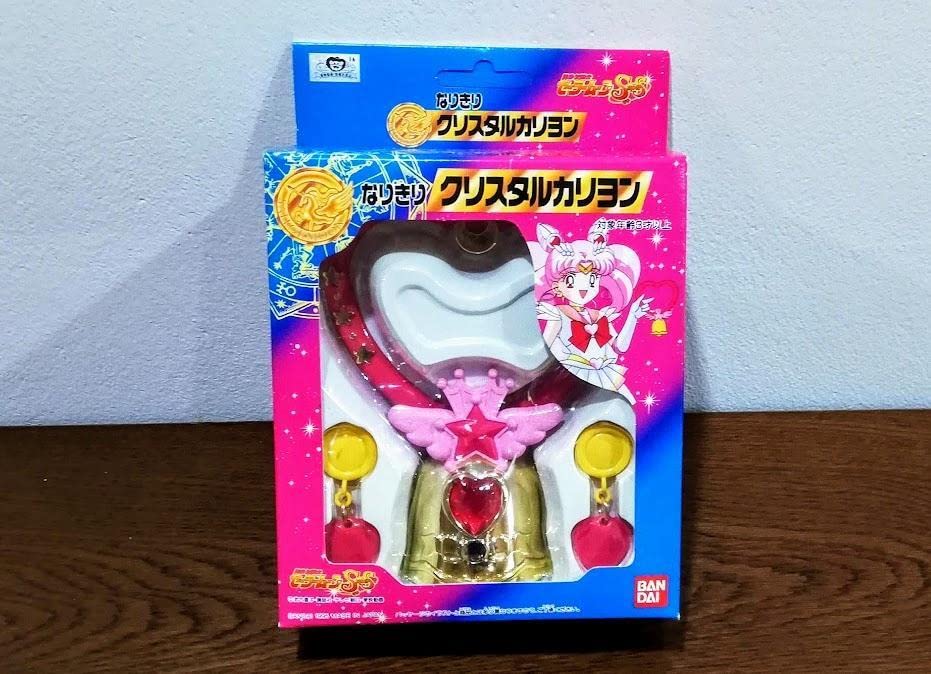 【当時物】1995年セーラームーンSS　なりきり クリスタルカリヨン Amazon.co.jp: 1995年 セーラームーンSS 当時物 なりきり