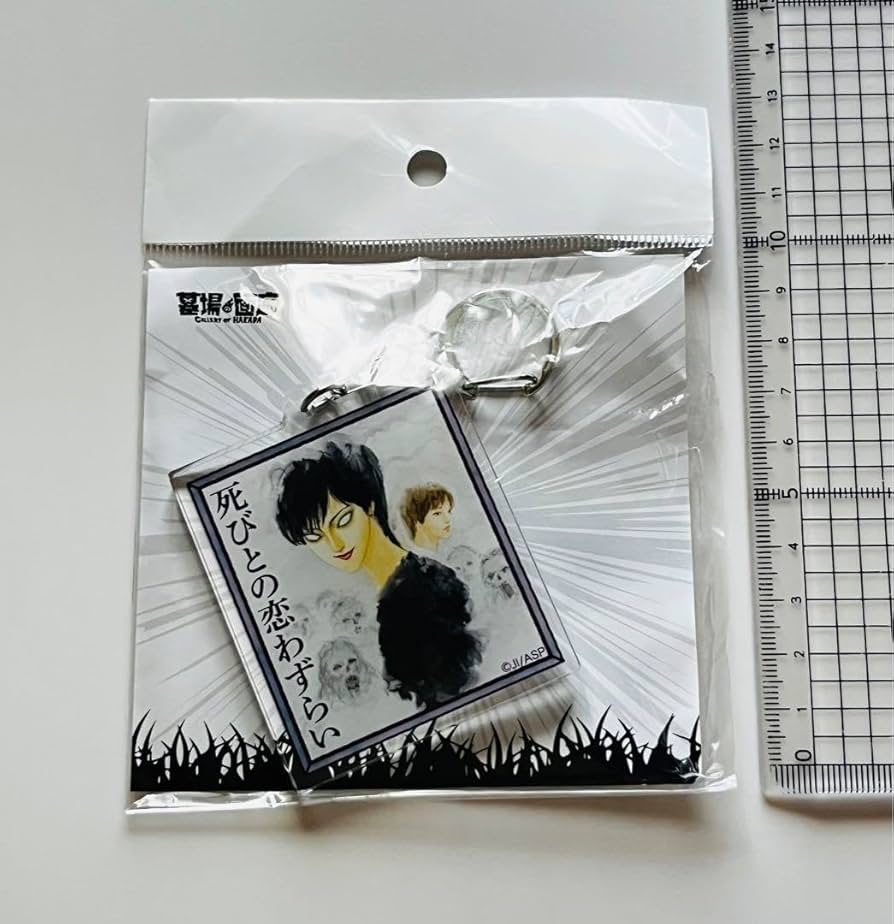 伊藤潤二 四つ辻の美少年 キーホルダー Amazon.co.jp: 伊藤潤二 死