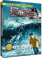 走出海啸阴影/灾难求生儿童小说 7544839052 Book Cover