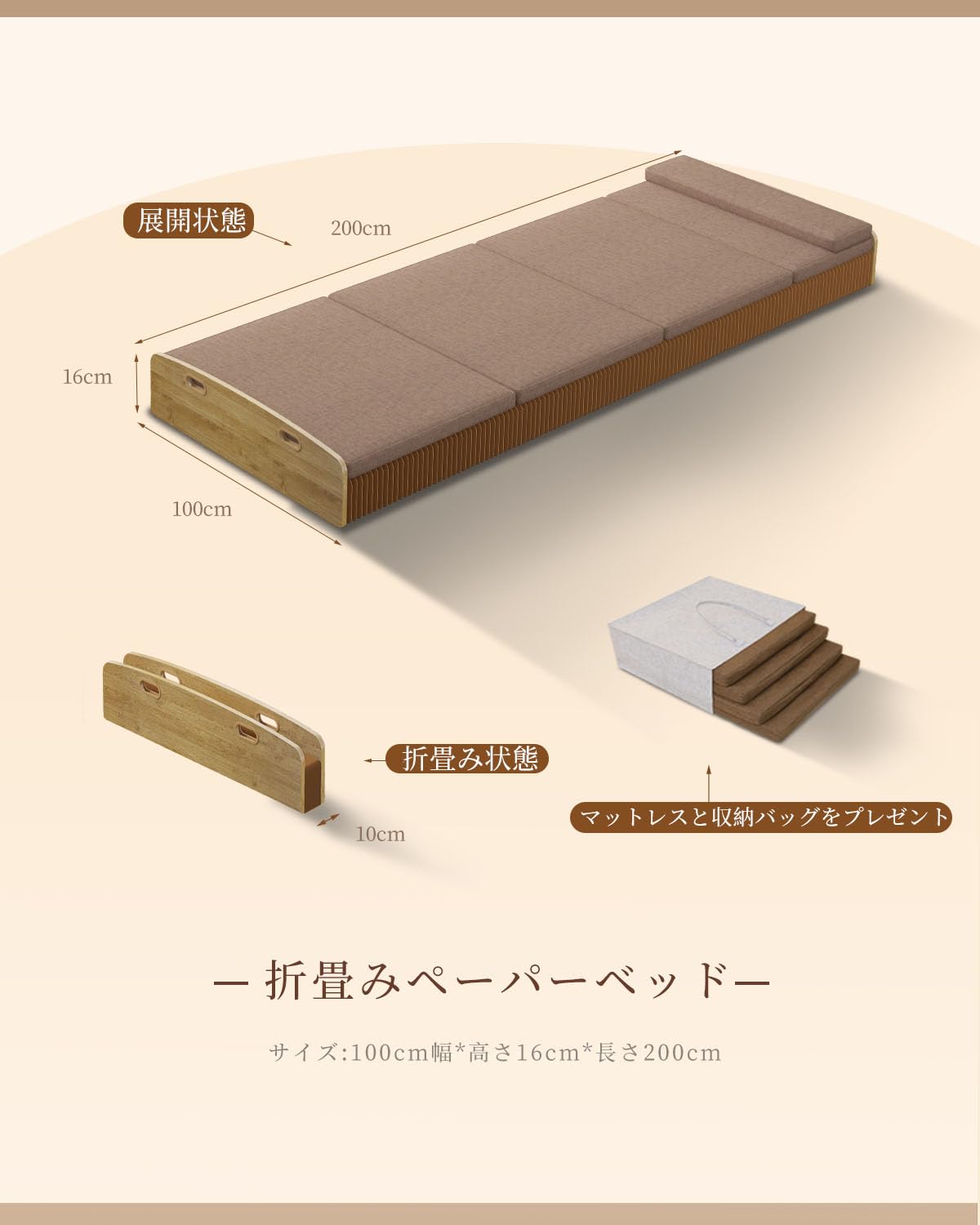 Amazon｜折りたたみベッド シングル ペーパーベッド 簡易ベッド