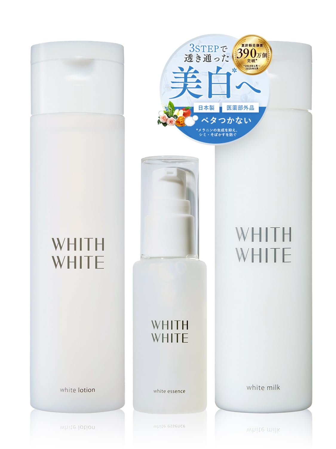 Amazon.co.jp: フィス ホワイト 美白 セラミド 化粧水 美容液 乳液