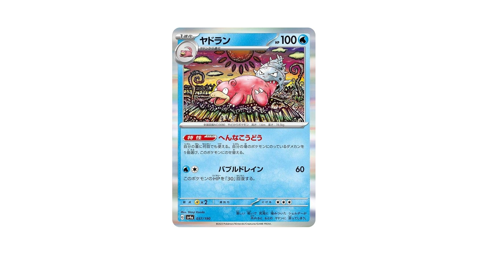Amazon.co.jp: ポケモンカードゲームSV sv4a ハイクラスパック
