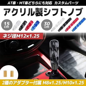 Amazon.co.jp: [FUPUTWO] シフトノブ クリスタル 汎用 八角