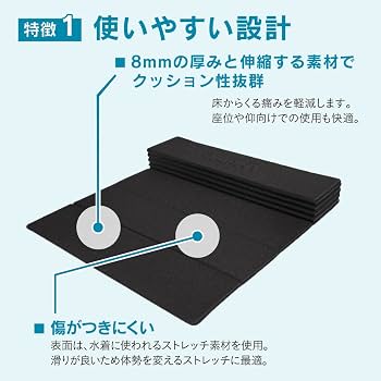 Amazon.co.jp: 【正規品】インフィ（IMPHY） ストレッチマット