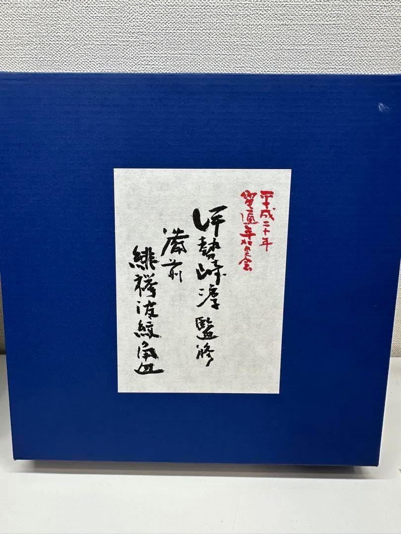 オールドノリタケ 21．9㎝ 黒雷鳥紋金 盛り皿 ライチョウ 雉 キジ
