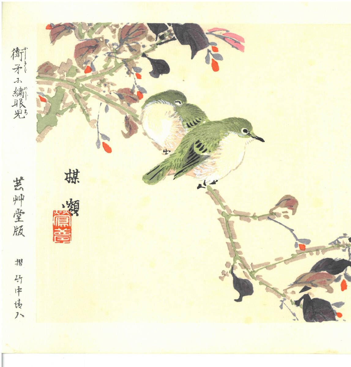 版画　鳥　とり2　コーロー 版画 鳥 とり2 コーロー 美術品・アンティーク・コレクション