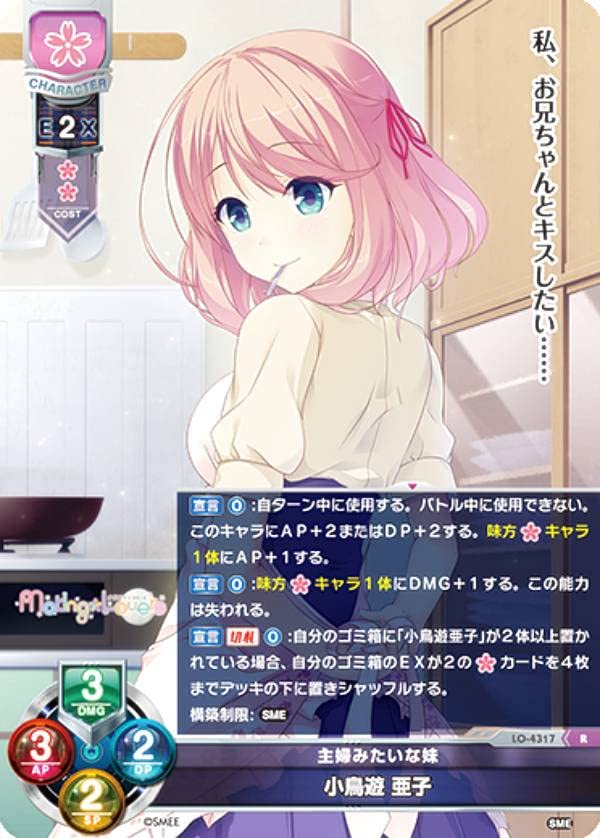 Amazon.co.jp: リセ/オーバーチュア LO-4317 主婦みたいな妹 小鳥遊