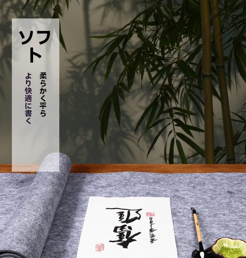 Amazon | GGSYHHA 5mm厚手書道用 高級フェルト下敷き大判サイズ 半紙