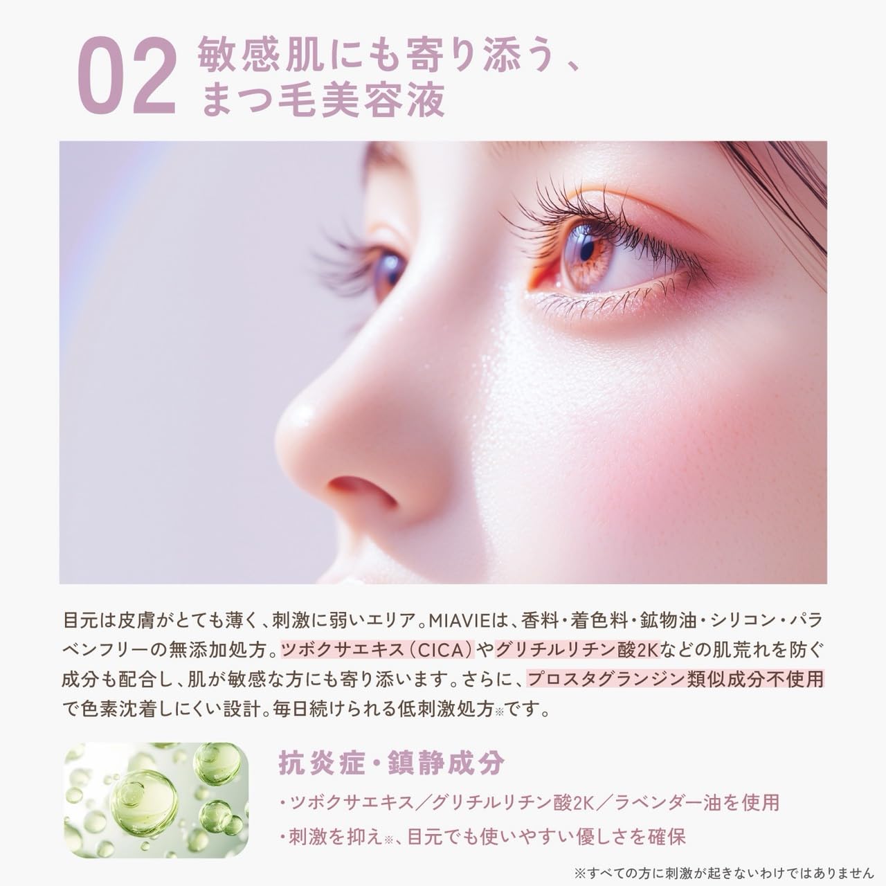 Amazon.co.jp: MIAVIE ラッシュセラム まつげ美容液 5ml ヒト幹細胞