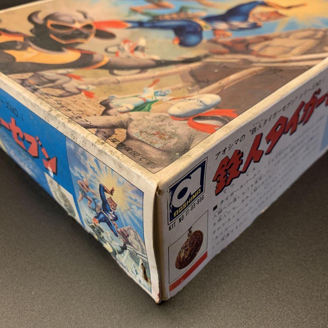 鉄人タイガーセブン No.1 プラモデル