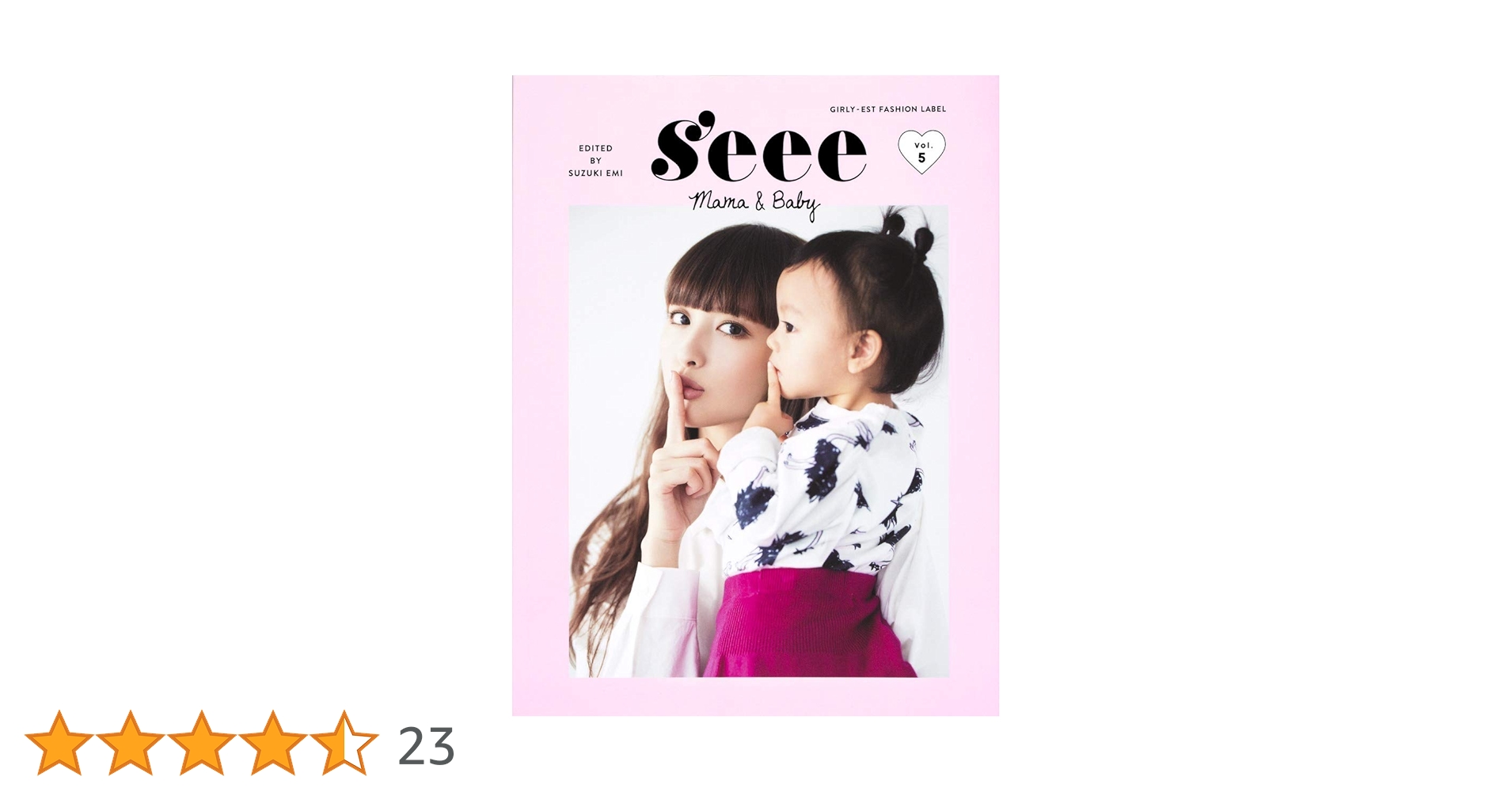 Amazon.co.jp: s'eee MAMA&BABY : 鈴木 えみ: 本