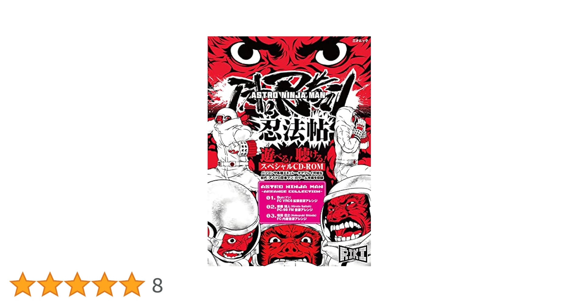 新品未使用未開封　アストロ忍者マン　ver1.0 おまけ付き Yahoo!オークション - アストロ忍者マン VER1.0 新品未開封 新品