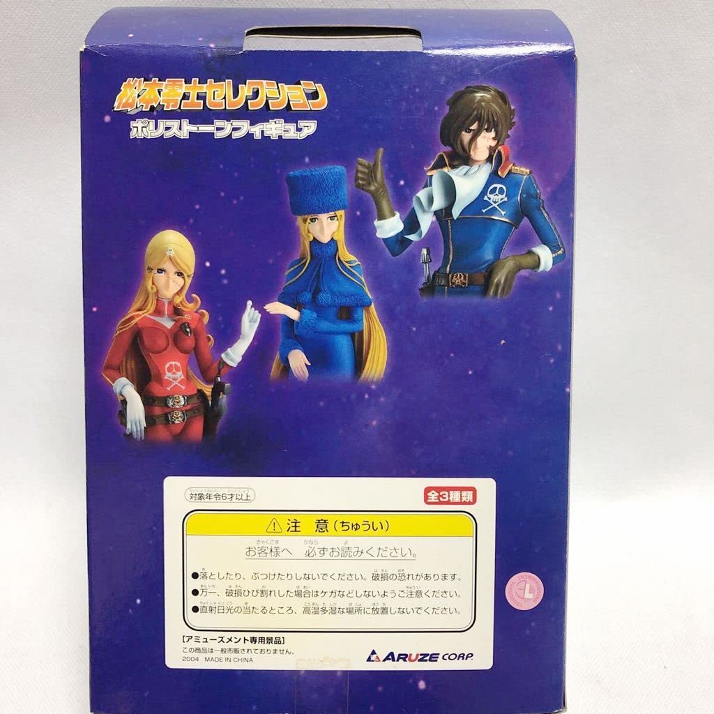 キャプテンハーロック 松本零士セレクション ポリストーンフィギュア レア 箱付き Amazon.co.jp: 松本零士セレクション ポリストーンフィギュア
