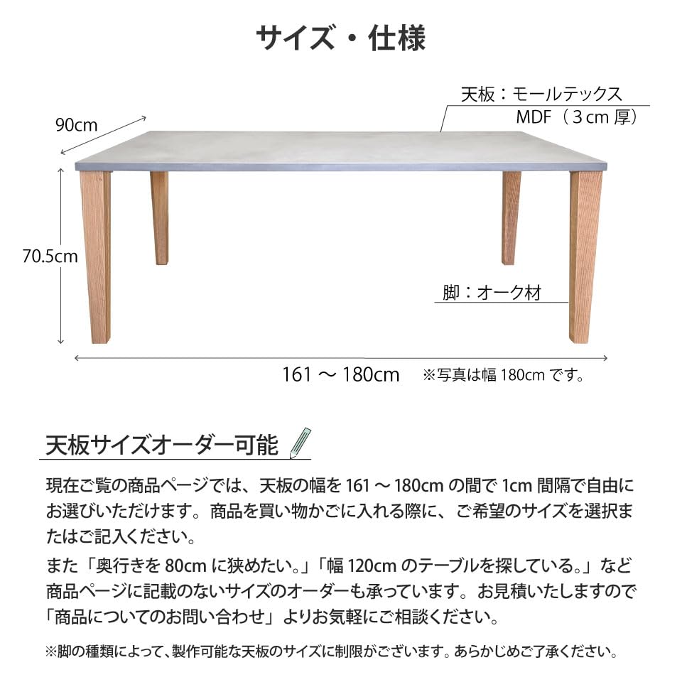 Amazon｜モールテックス天板のダイニングテーブル 幅180cm 奥行き90cm