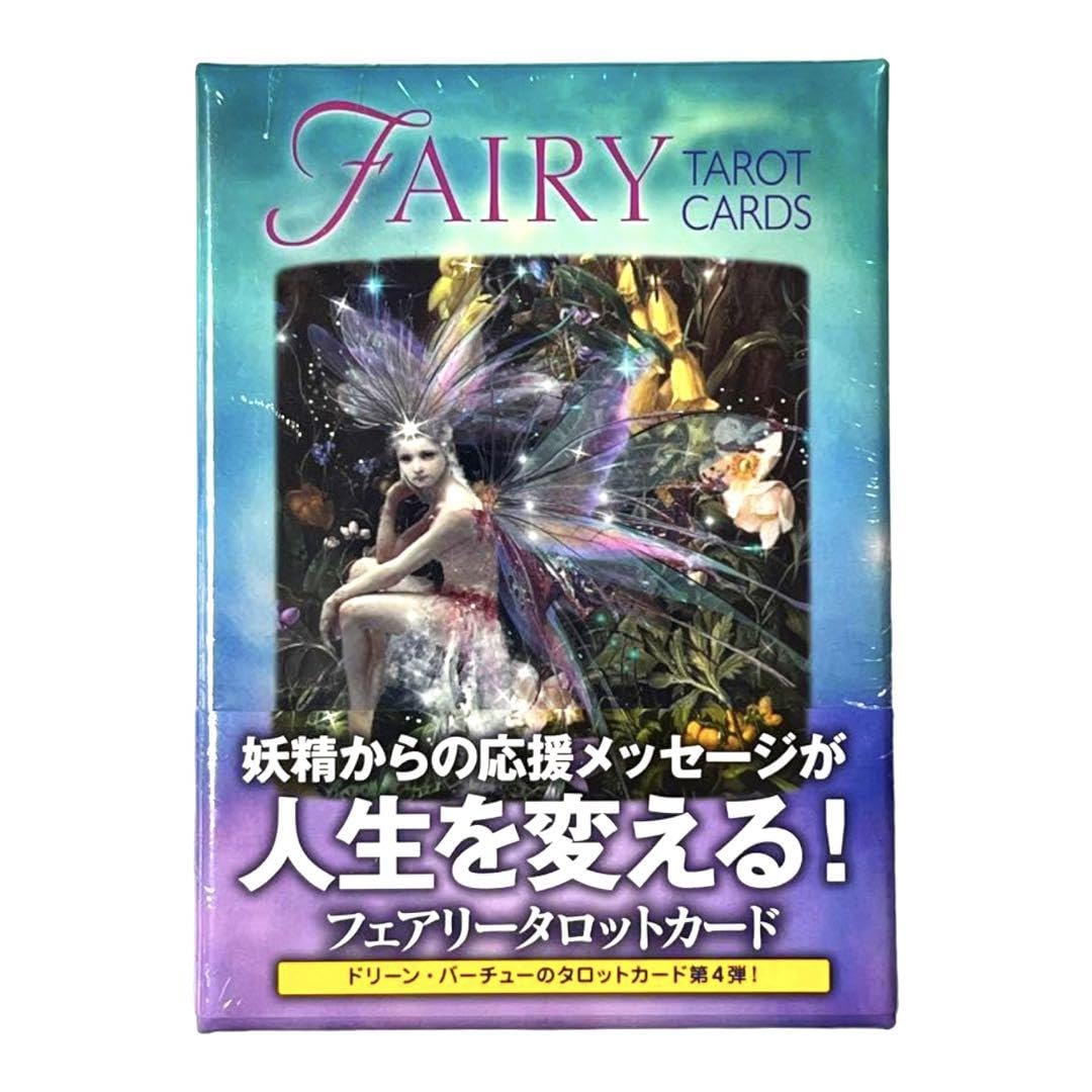 フェアリータロットカード　他2点 Amazon.co.jp: フェアリータロットカード-2 : おもちゃ