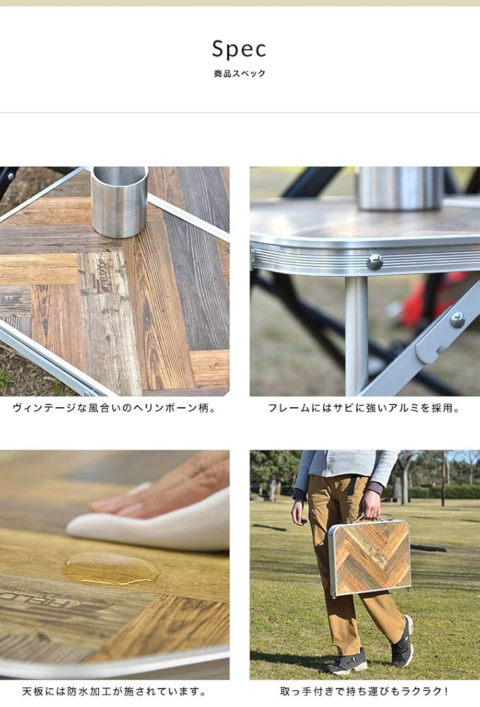 FIELDOOR レジャーテーブル【110㎝】ヘリンボーン/ヴィンテージ 訳アリ FIELDOOR レジャーテーブル【110㎝】ヘリンボーン/ヴィンテージ