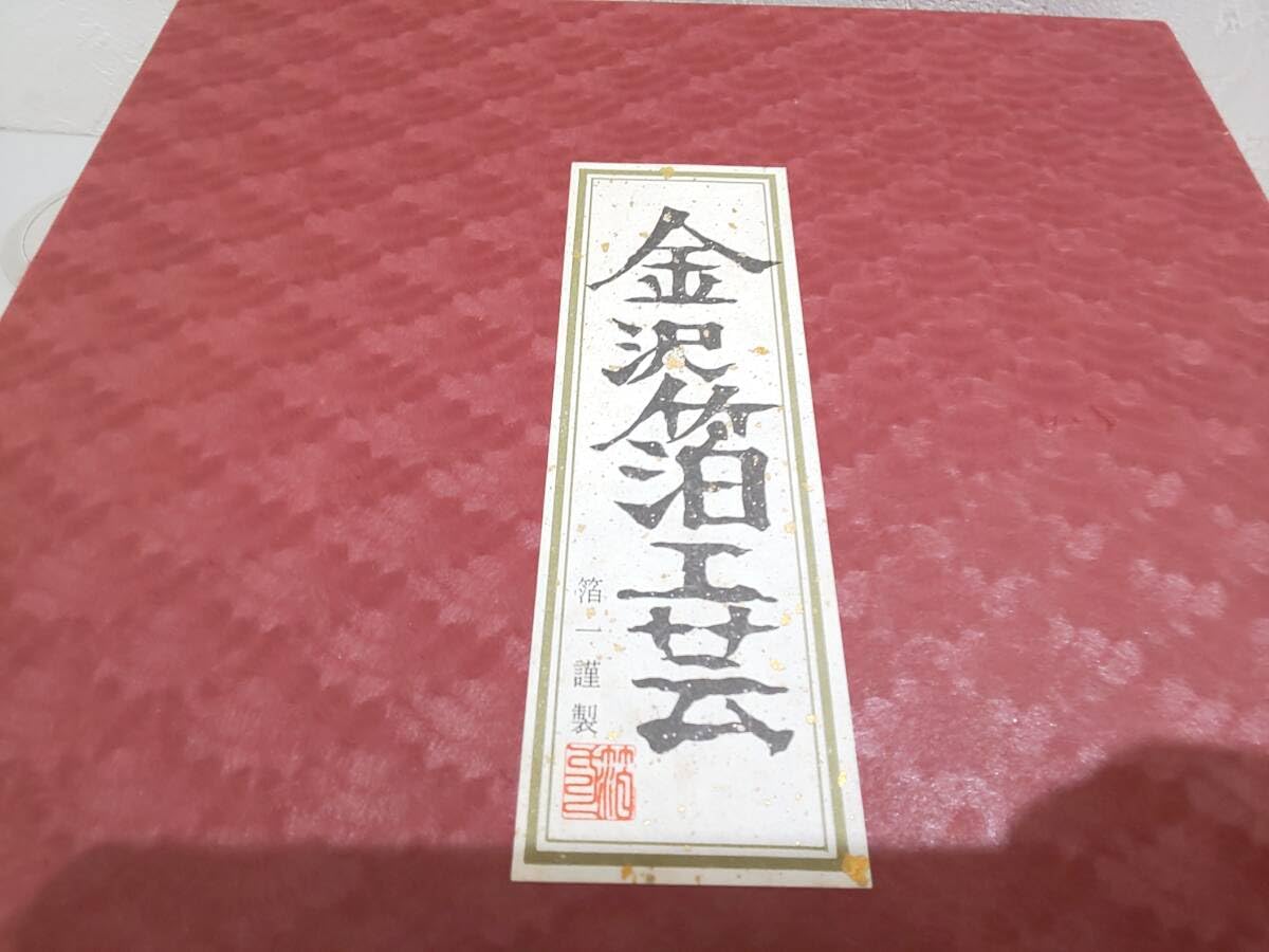 Amazon.co.jp: 57591 金沢箔工芸 角古代 銘々皿 5枚セット 角皿 菓子皿
