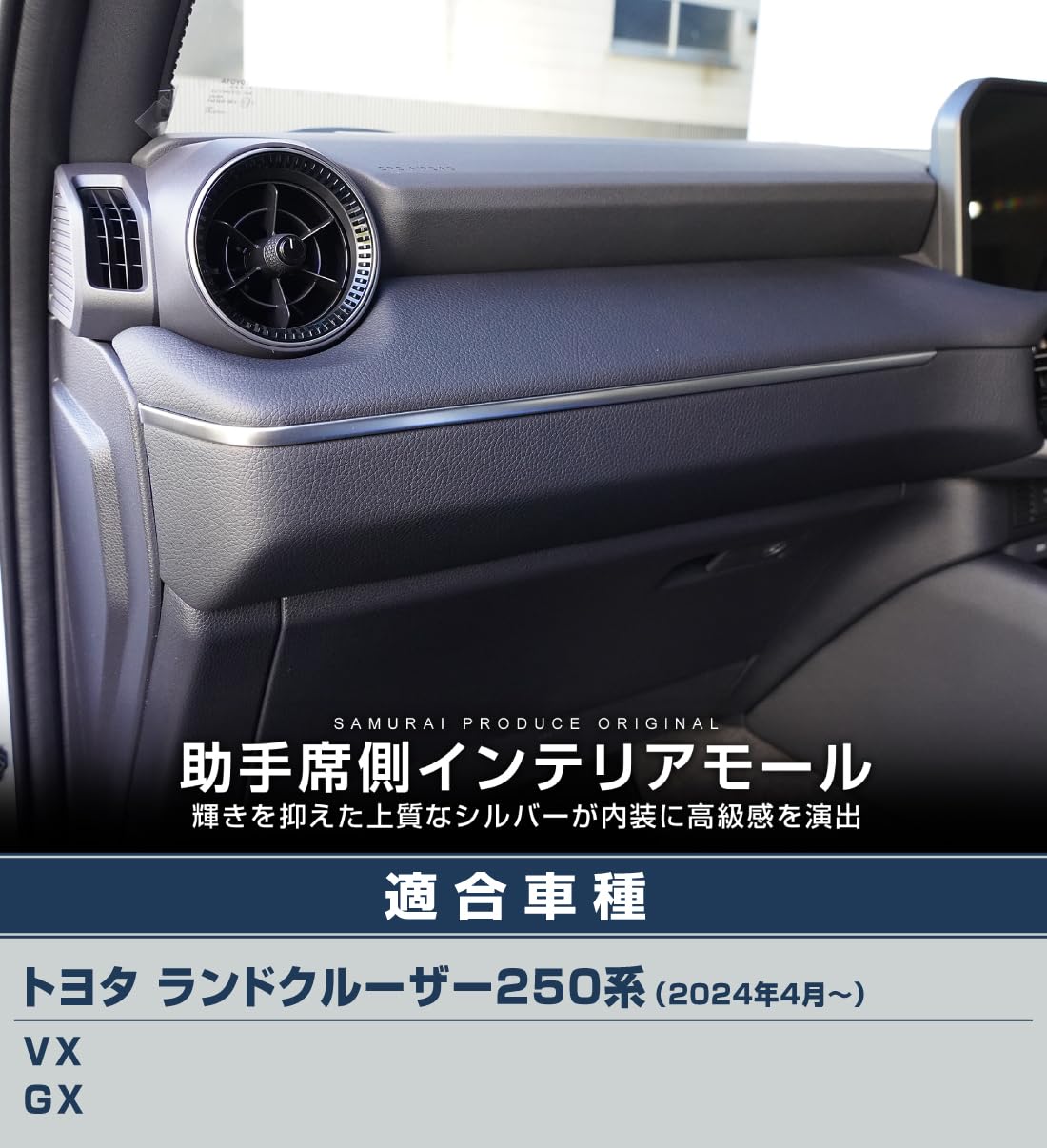 Amazon | サムライプロデュース ランドクルーザー250 対応 助手席側