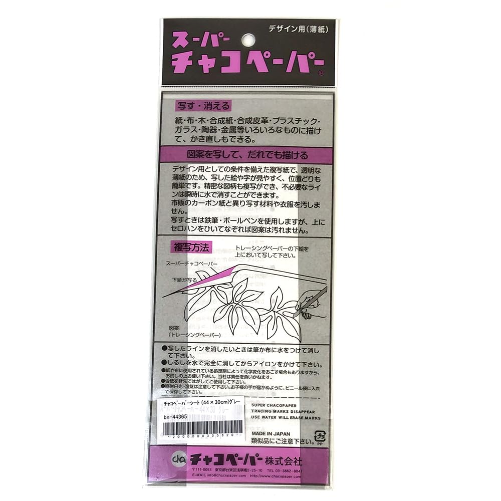 Amazon.co.jp: チャコペーパーシート 44×30cm グレー : ホビー