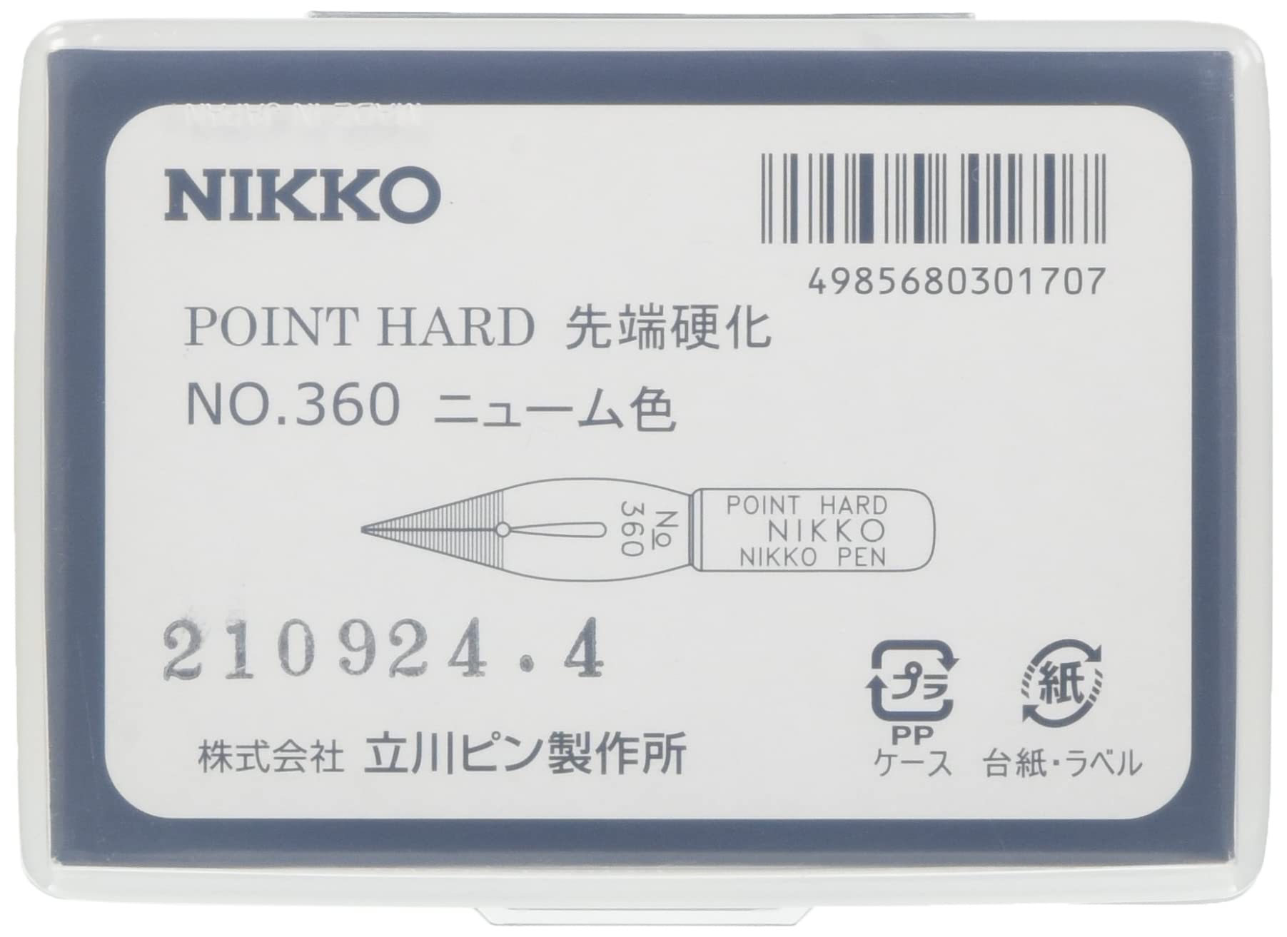 Amazon.co.jp: 日光 ペン先 ポイントハードニューム 100本入り(10本