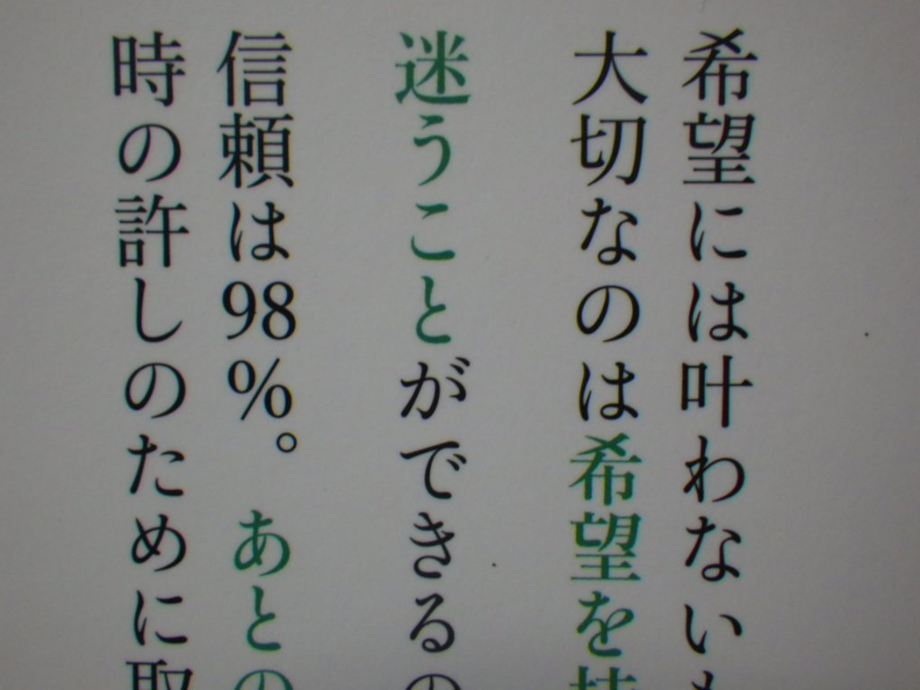 Okareta Basho de Sakinasai