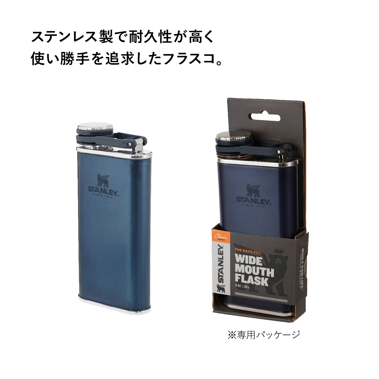 Amazon | STANLEY(スタンレー) クラシックフラスコ 0.23L