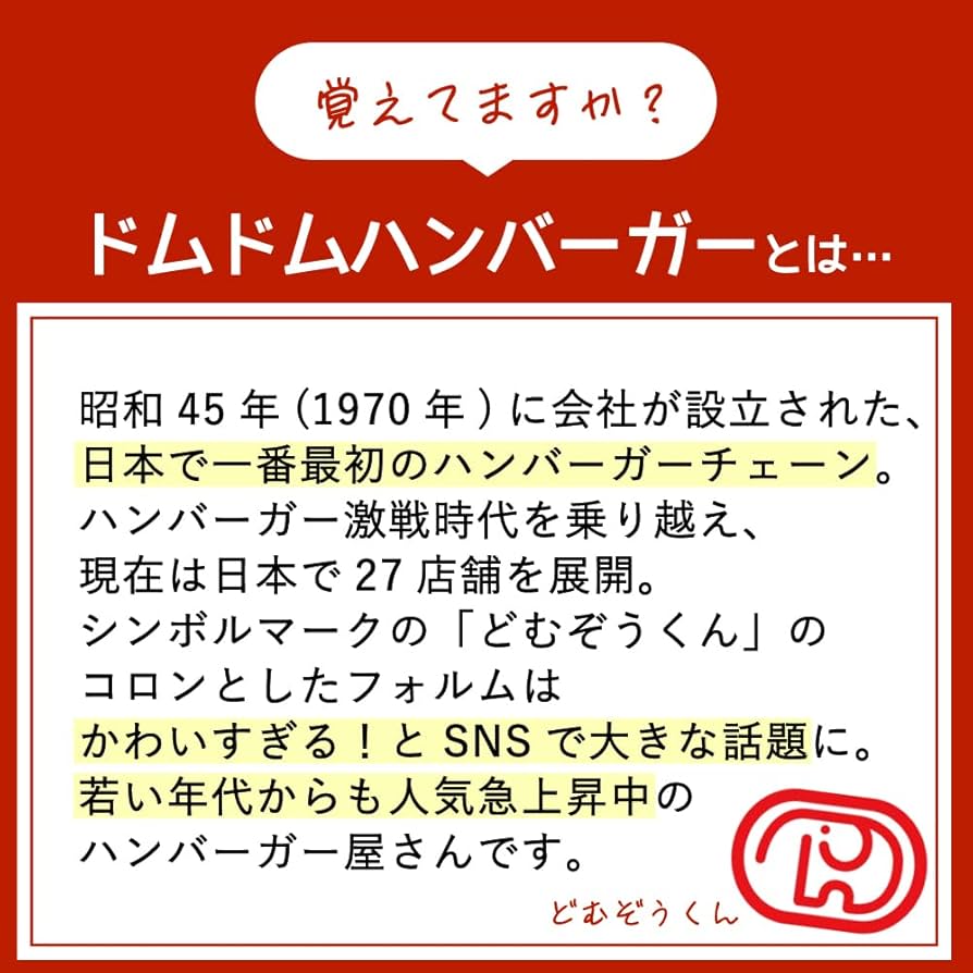 Amazon.co.jp: サンタン DOMDOM ドムドム バスボール キャラクター 3個