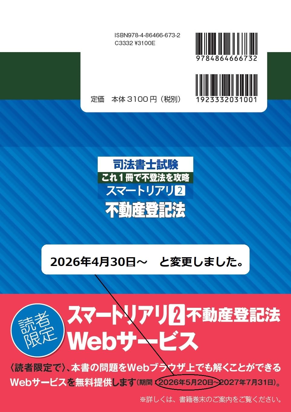 Amazon.co.jp: 松本 雅典: 本、バイオグラフィー、最新アップデート