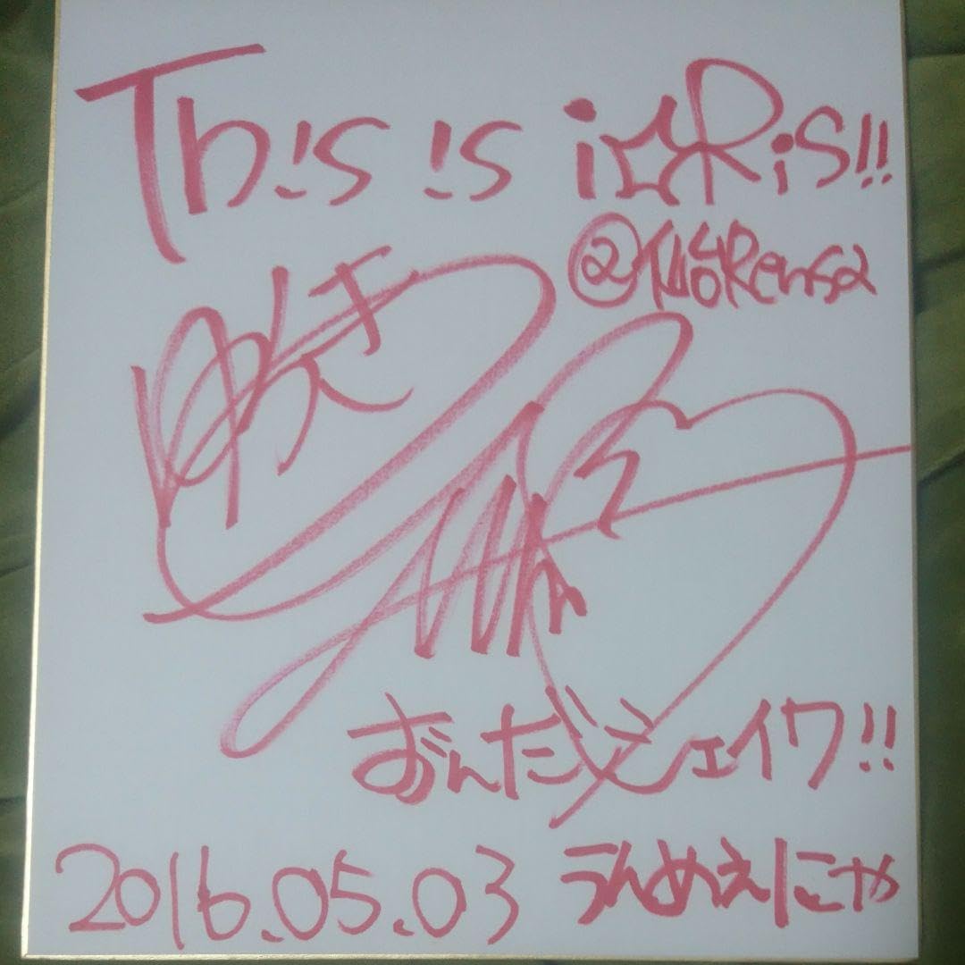 i☆Ris 若井友希 直筆サイン入りタペストリー i☆Ris 若井友希 直筆サイン入りタペストリー i☆Ris 若井友希さんサイン