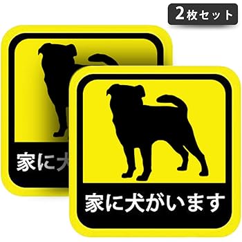 Amazon 車用 マグネット ステッカー 家に犬がいます 耐候性 耐水 9cm ステッカー デカール 車 バイク