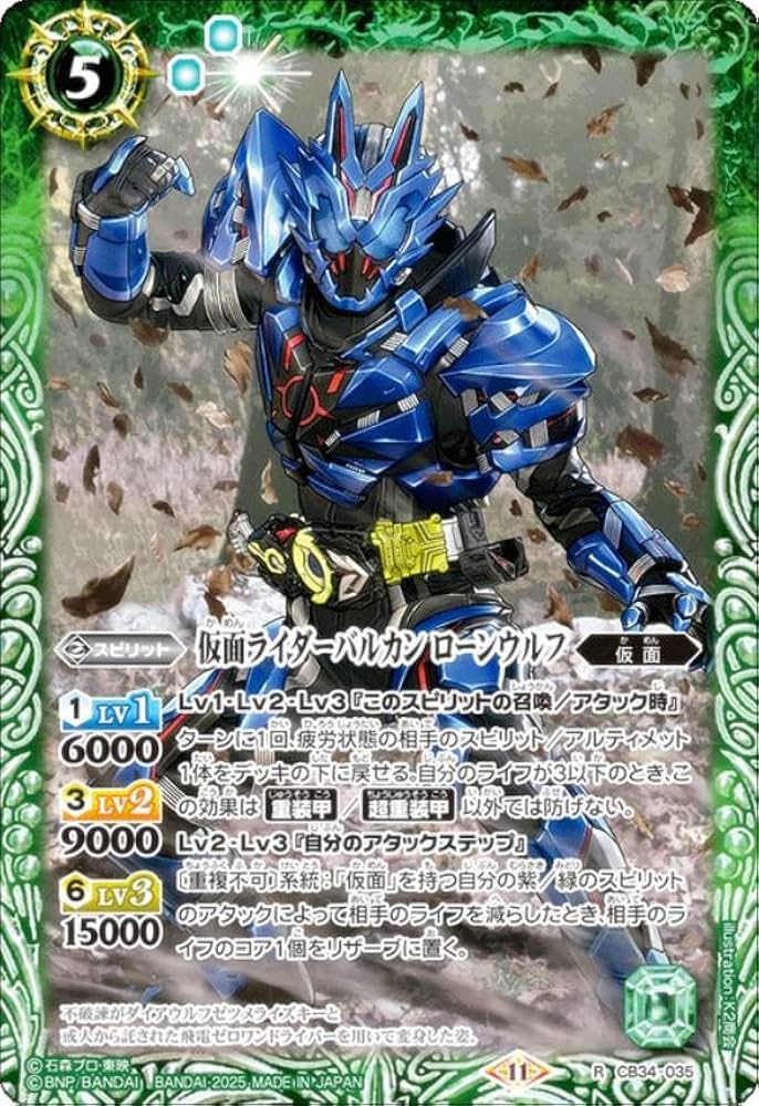 Amazon.co.jp: バトルスピリッツ CB34-035 バルカン ローン
