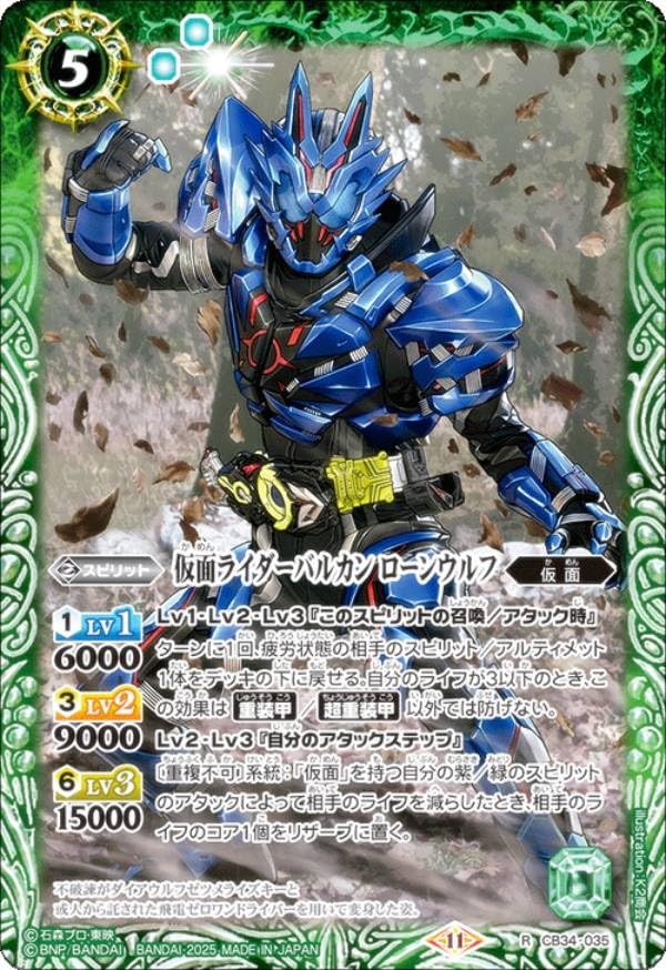 Amazon.co.jp: バトルスピリッツ CB34-035 バルカン ローン