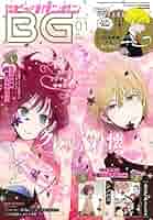 月刊ビッグガンガン 2017年 Vol.01 1/22号 |本 | 通販 | Amazon