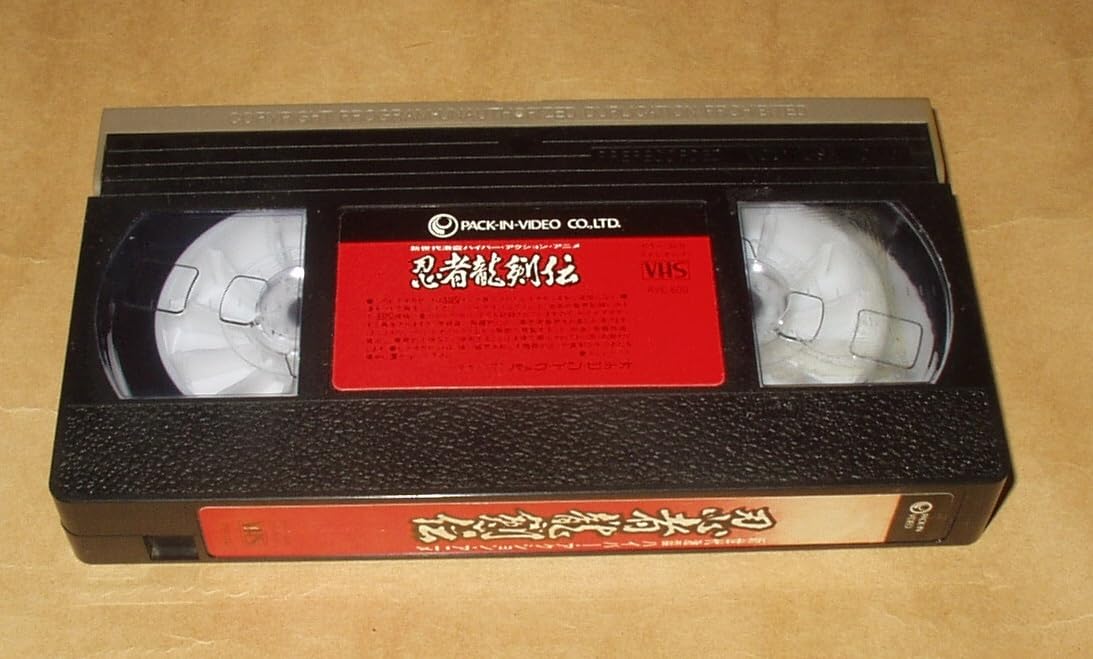 中古VHSビデオテープ 忍者見聞録(リミテッド・エディション) 中古VHSビデオテープ 忍者見聞録(リミテッド・エディション)の