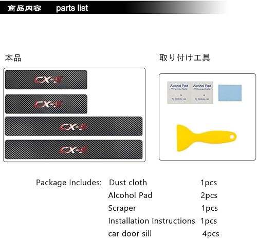 Miniatura 5 de Para Mazda CX-5 CX5 2012-2025, defensa para el umbral de la puerta de cuero con fibra de carbono, estampado en caliente con hoja de oro "CX-5",